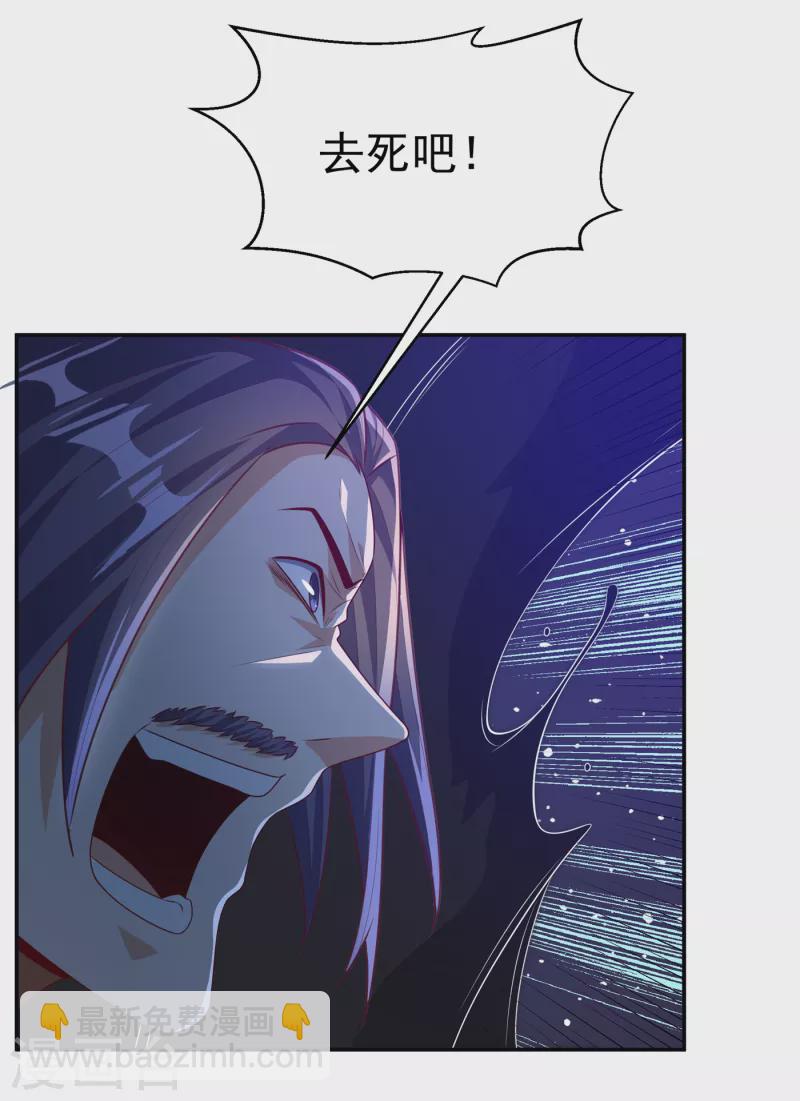🍘武逆 第175话 我倒看看你有多强！ 第17页