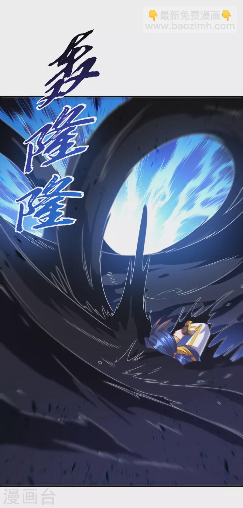 🍘武逆 第175话 我倒看看你有多强！ 第19页