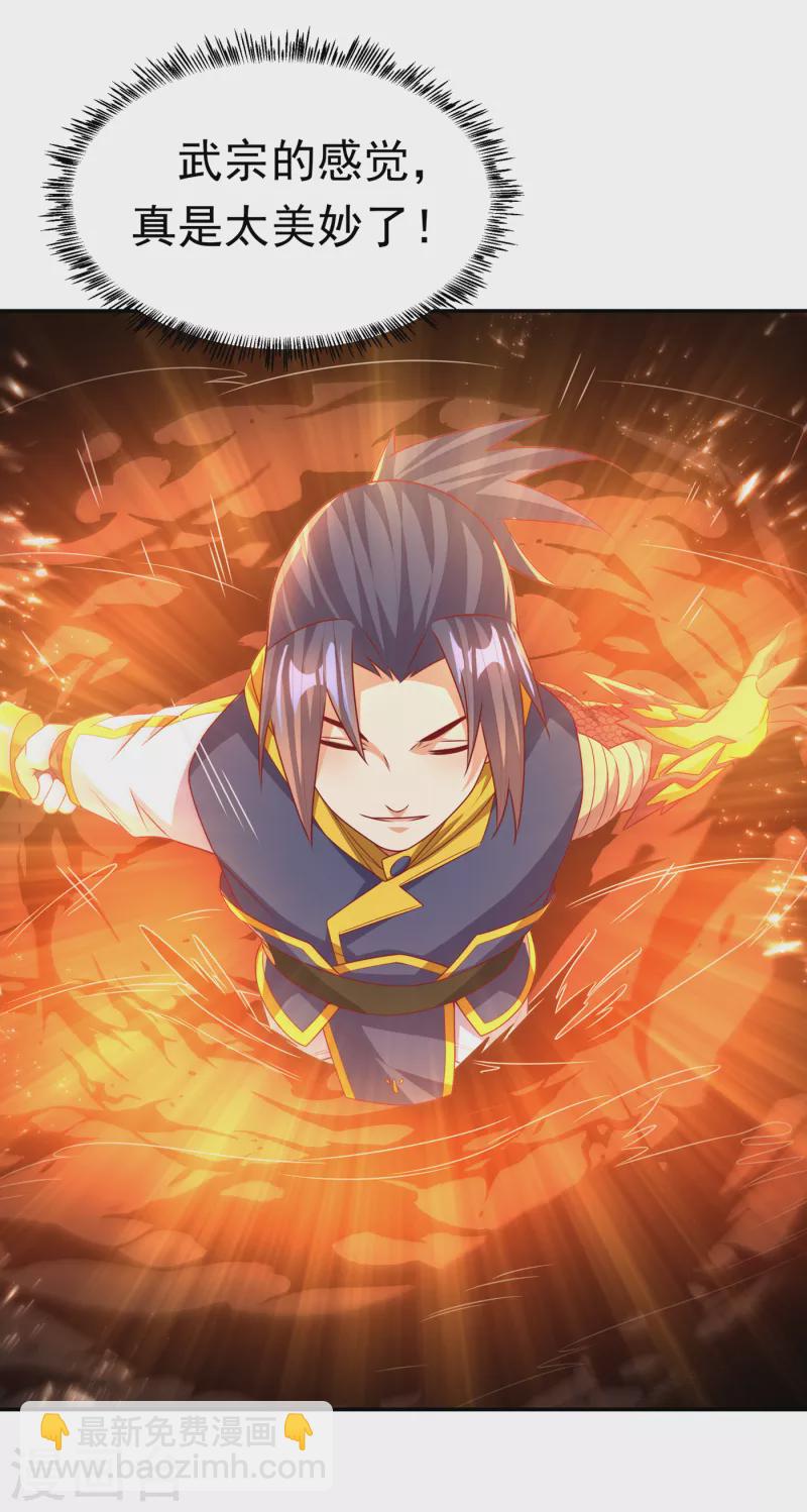 🍘武逆 第175话 我倒看看你有多强！ 第2页