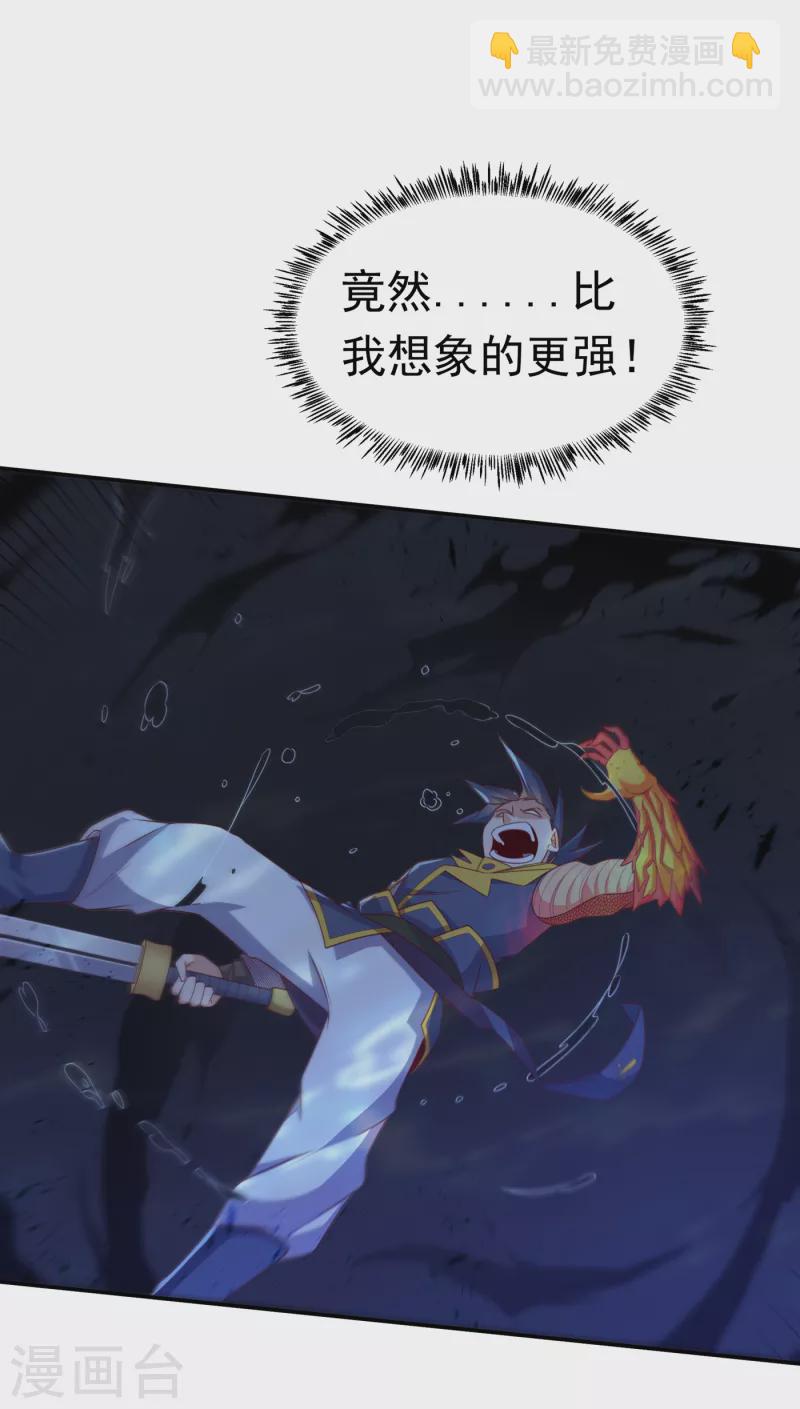🍘武逆 第175话 我倒看看你有多强！ 第20页