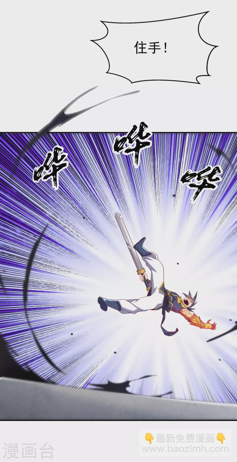 🍘武逆 第175话 我倒看看你有多强！ 第21页