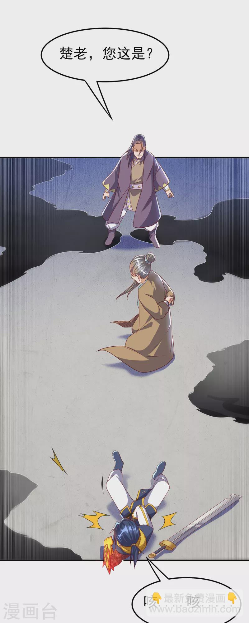 🍘武逆 第175话 我倒看看你有多强！ 第22页