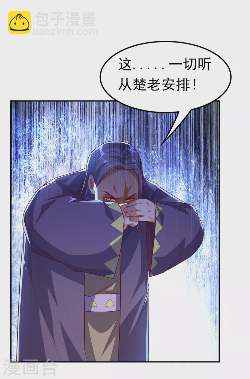 🍘武逆 第175话 我倒看看你有多强！ 第24页