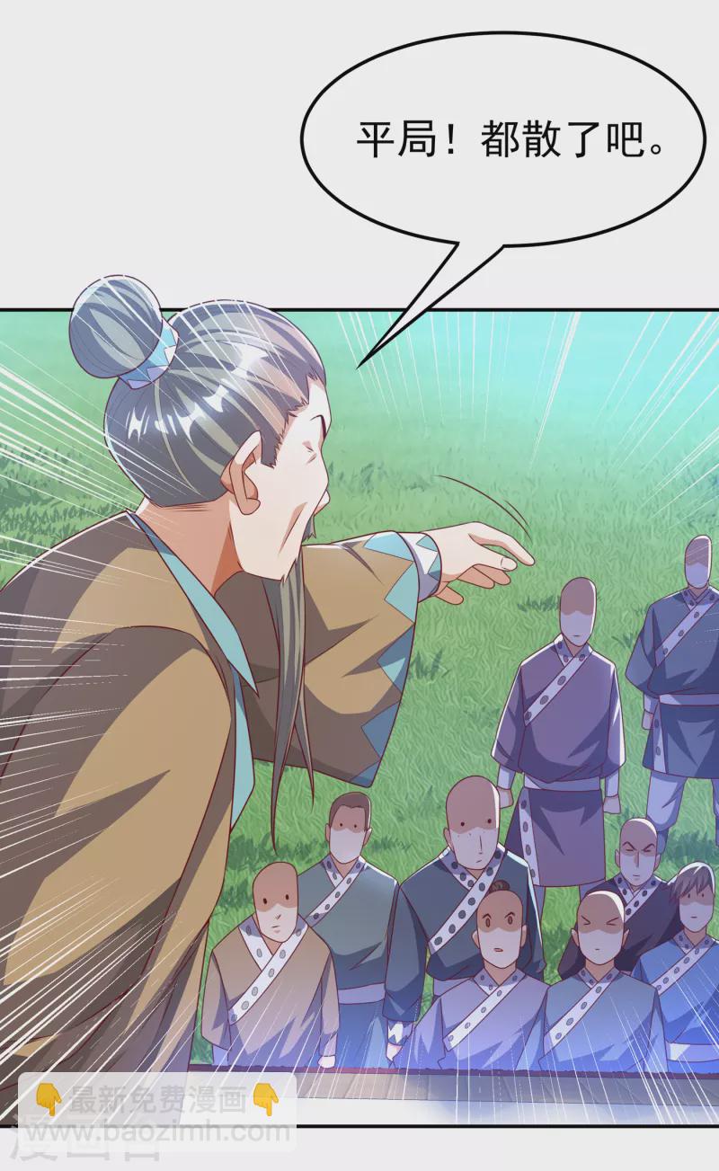 🍘武逆 第175话 我倒看看你有多强！ 第25页