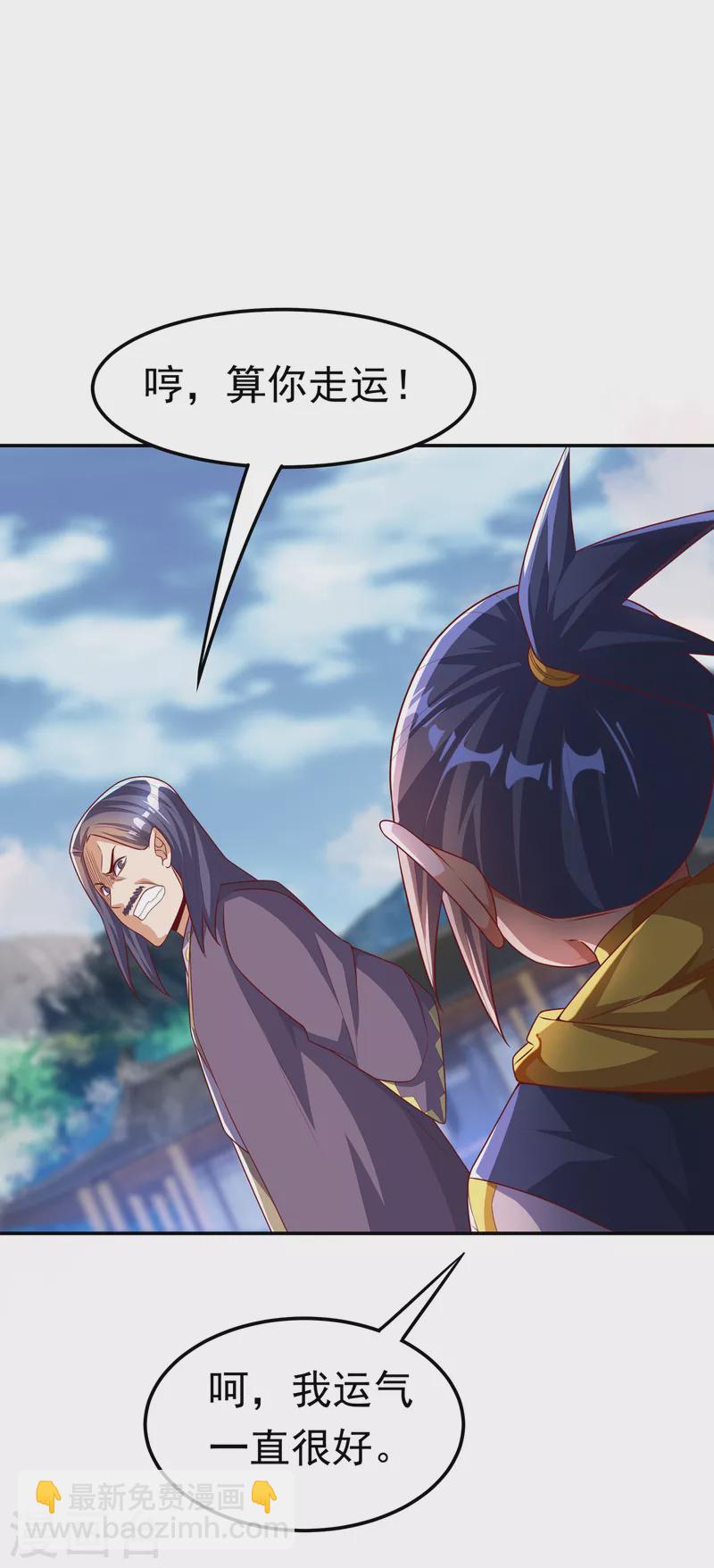 🍘武逆 第175话 我倒看看你有多强！ 第26页