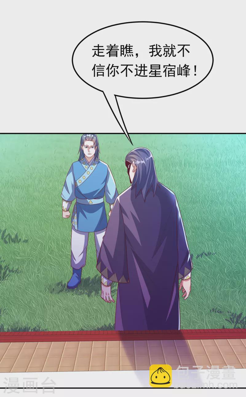 🍘武逆 第175话 我倒看看你有多强！ 第27页