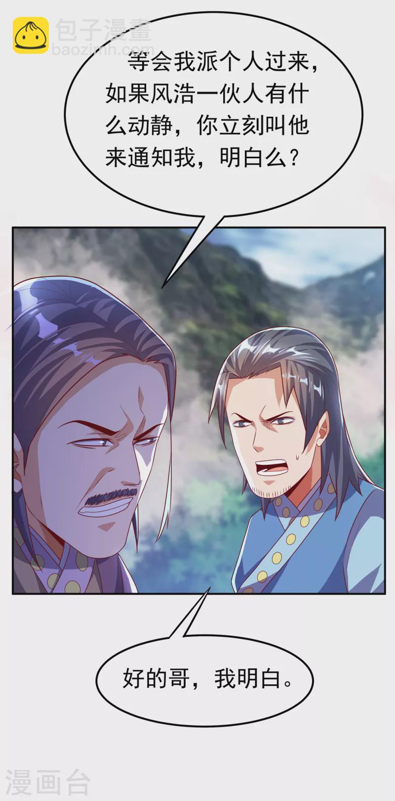 🍘武逆 第175话 我倒看看你有多强！ 第28页