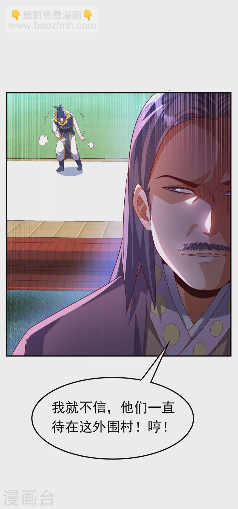 🍘武逆 第175话 我倒看看你有多强！ 第29页