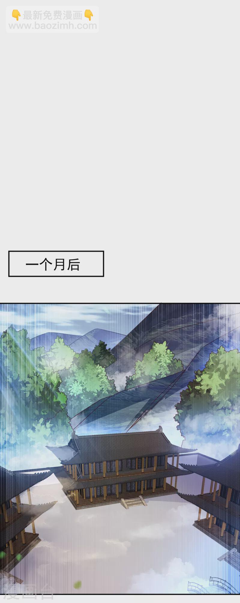 🍘武逆 第175话 我倒看看你有多强！ 第32页