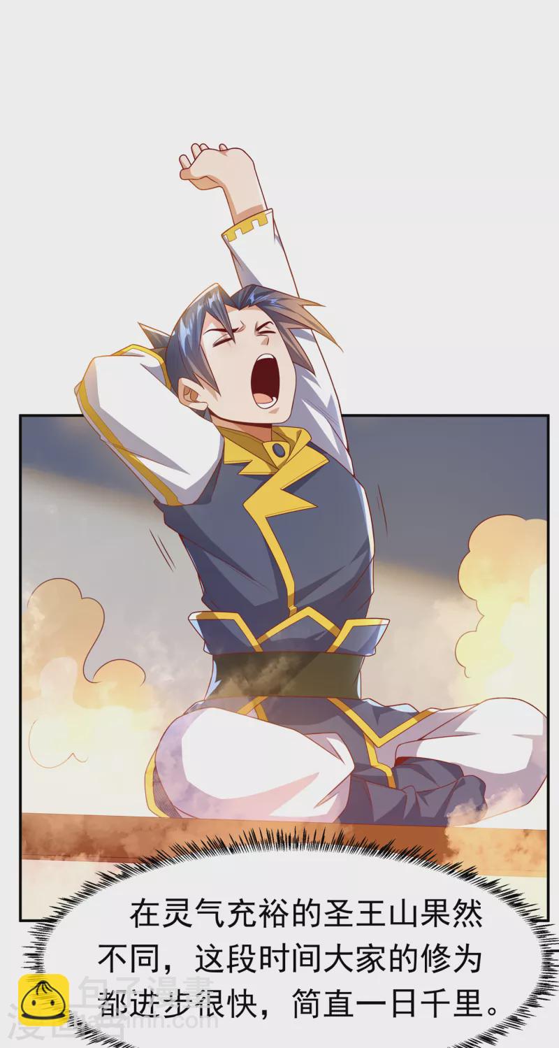 🍘武逆 第175话 我倒看看你有多强！ 第33页