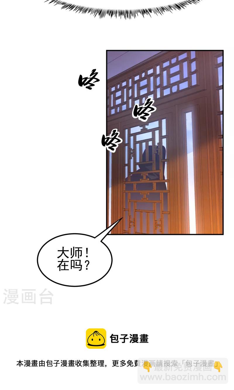 🍘武逆 第175话 我倒看看你有多强！ 第34页