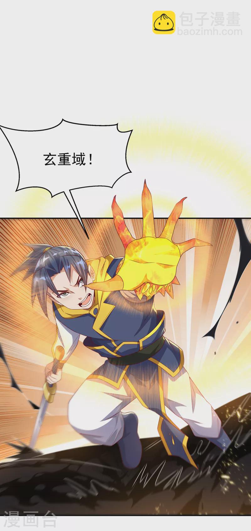 🍘武逆 第175话 我倒看看你有多强！ 第5页