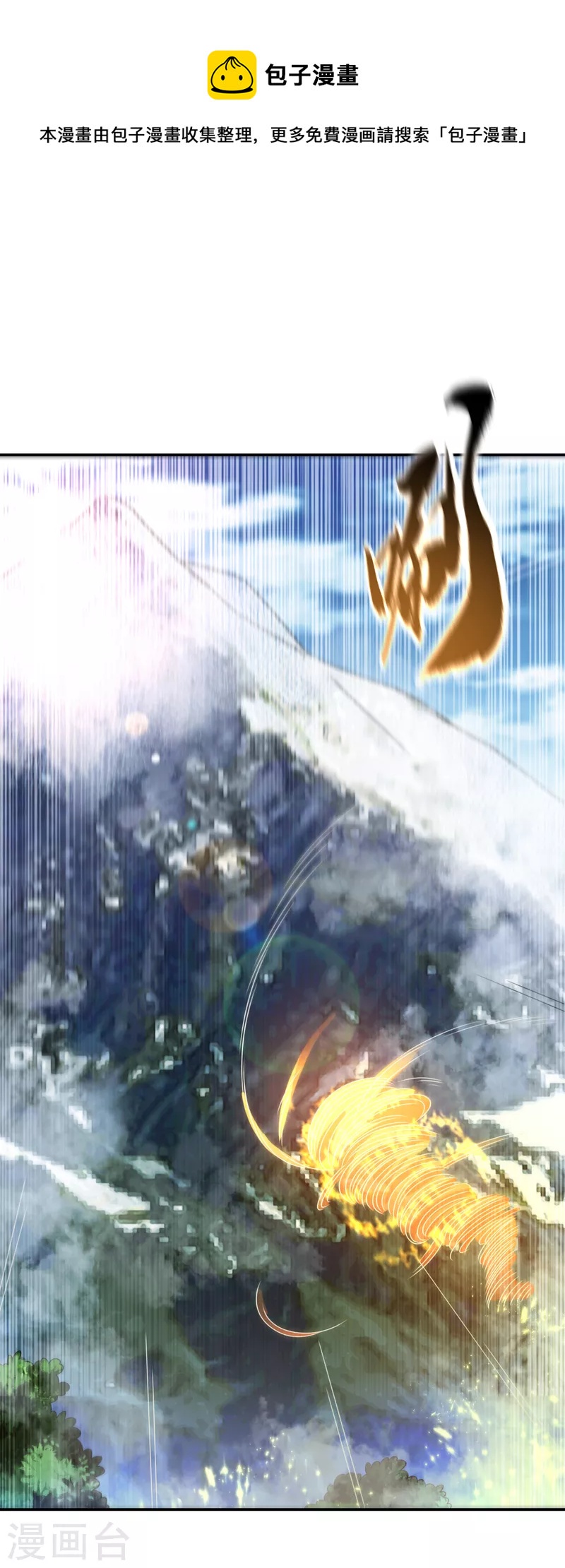 🍘武逆 第177话 荒古时期的强者？！ 第1页