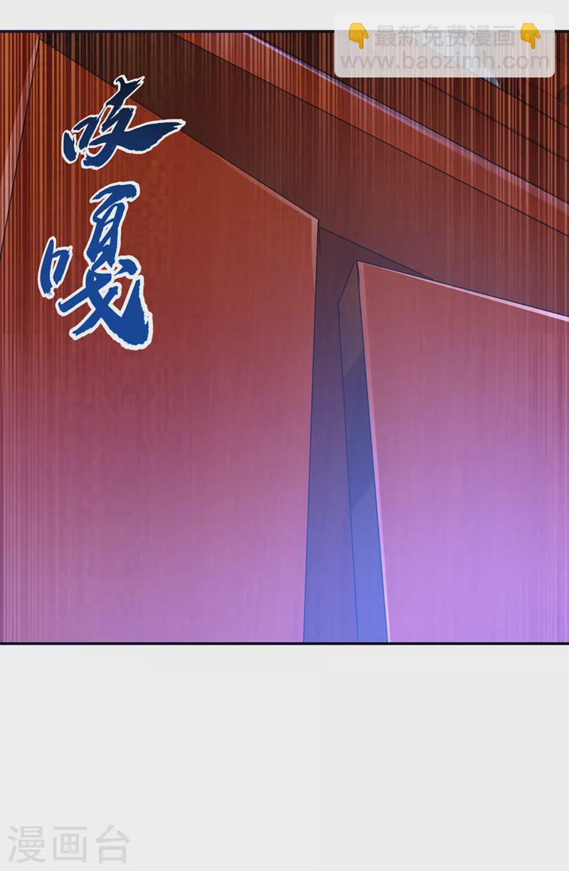 🍘武逆 第177话 荒古时期的强者？！ 第11页
