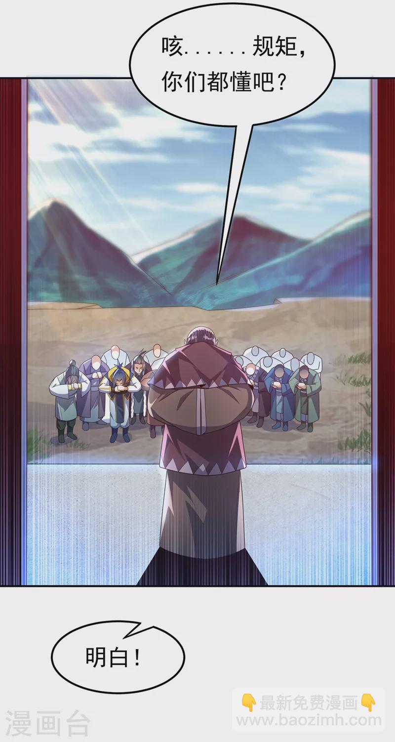 🍘武逆 第177话 荒古时期的强者？！ 第12页