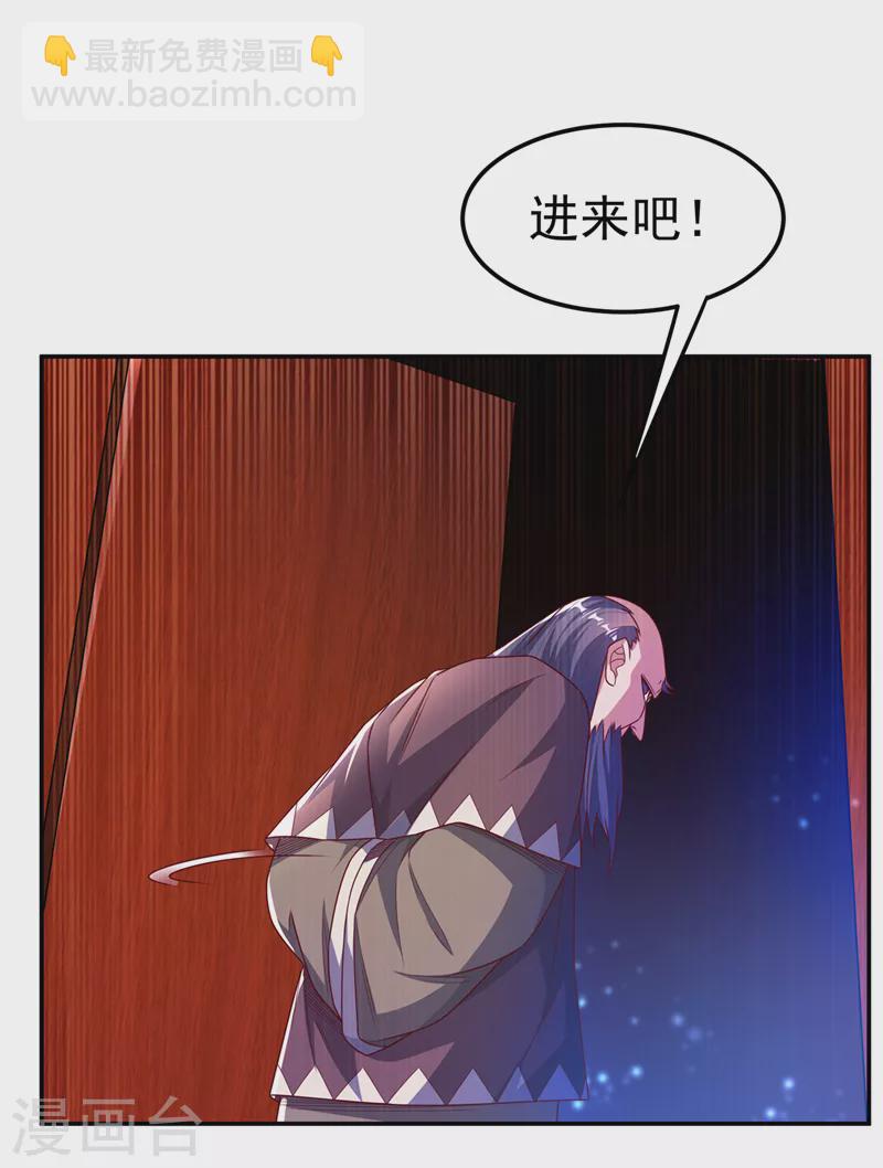 🍘武逆 第177话 荒古时期的强者？！ 第13页