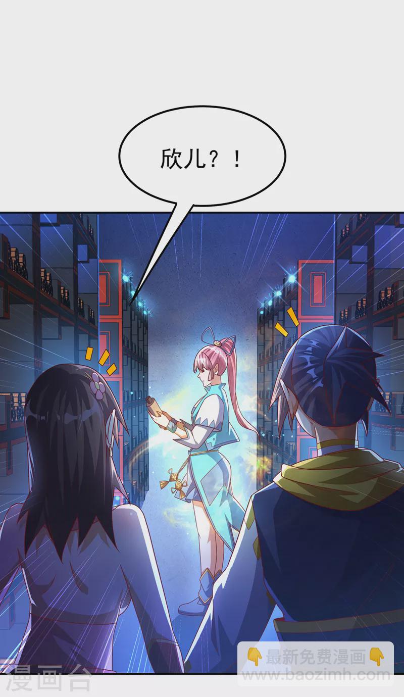 🍘武逆 第177话 荒古时期的强者？！ 第17页