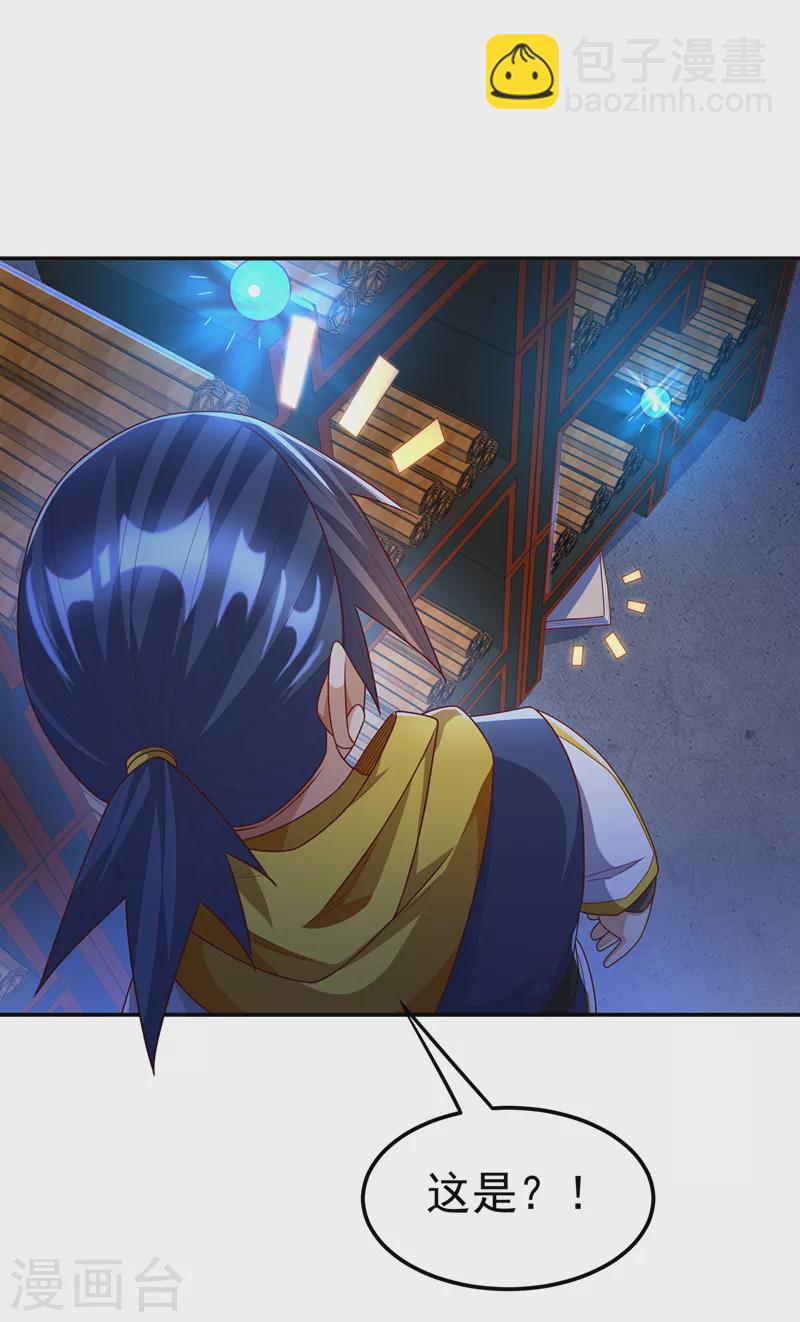 🍘武逆 第177话 荒古时期的强者？！ 第23页