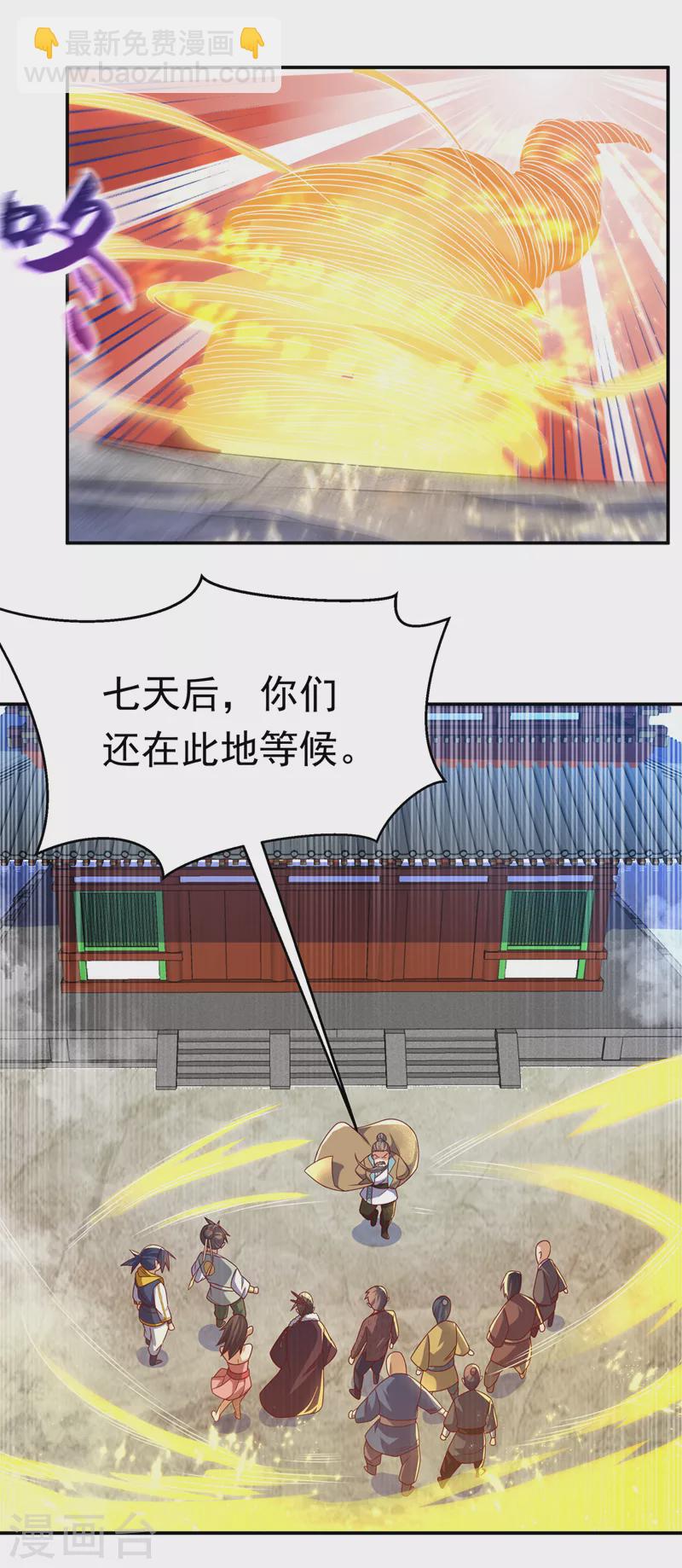 🍘武逆 第177话 荒古时期的强者？！ 第3页