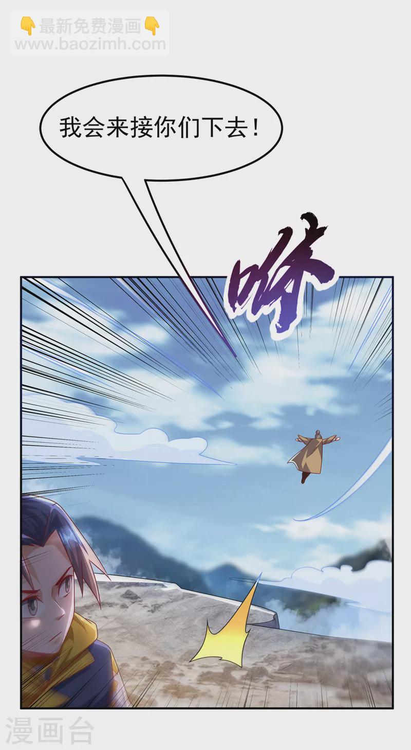 🍘武逆 第177话 荒古时期的强者？！ 第4页