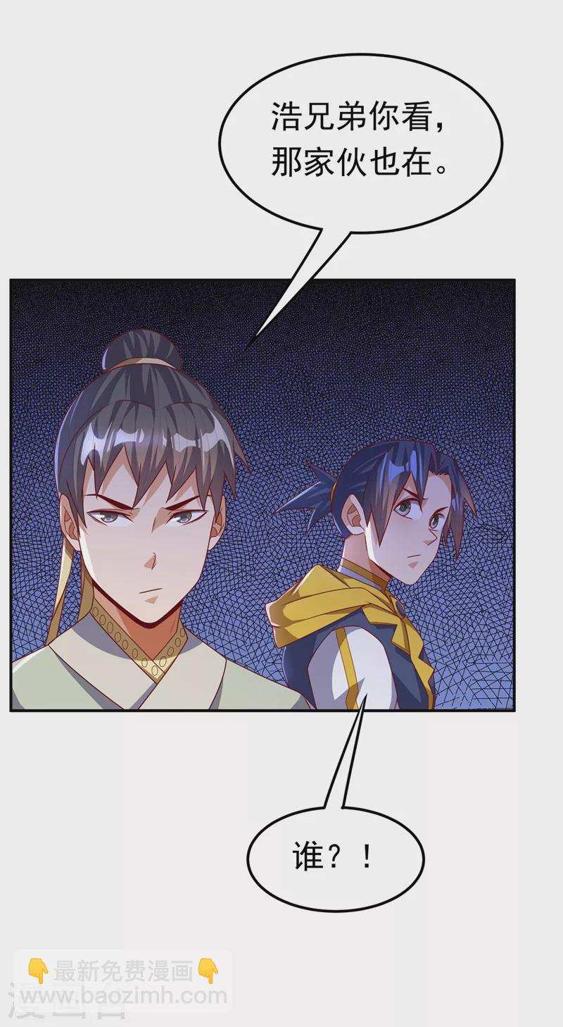 🍘武逆 第177话 荒古时期的强者？！ 第5页
