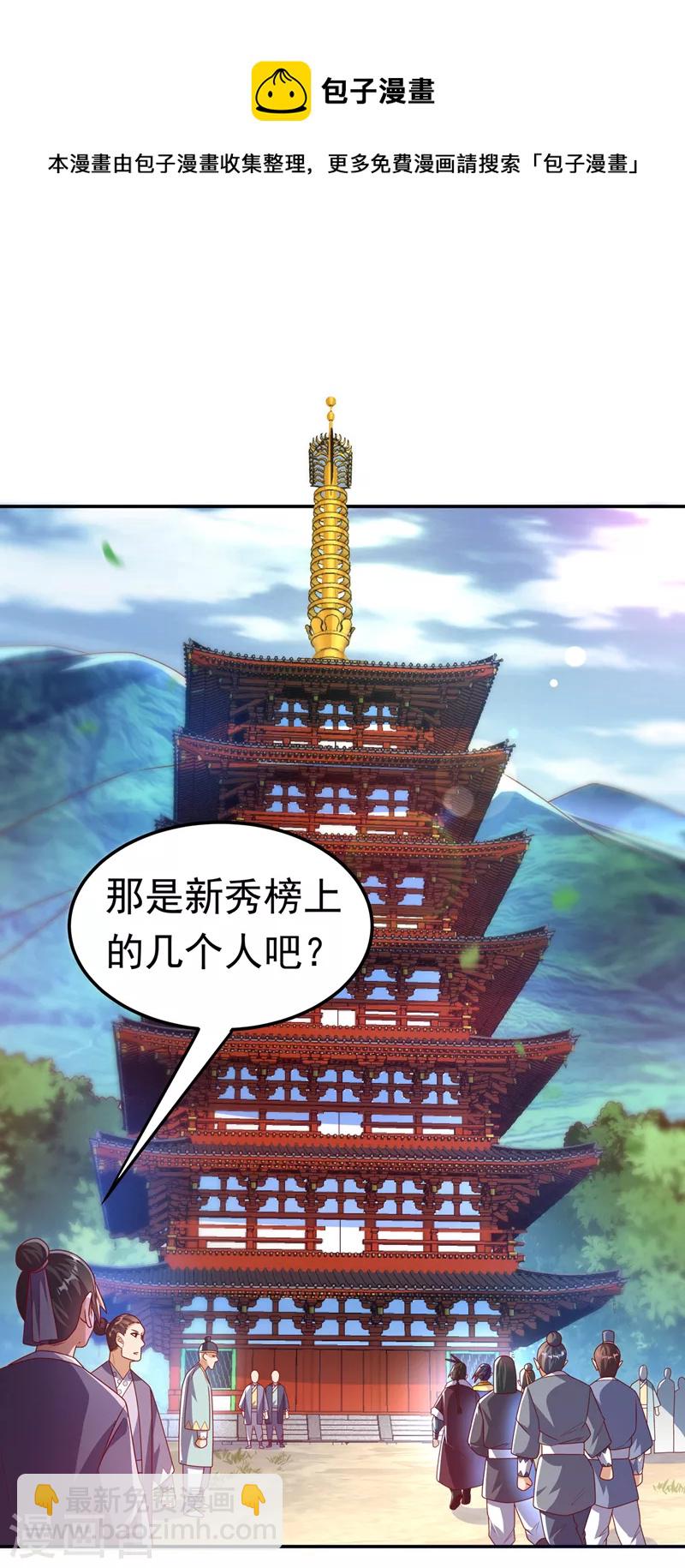 🍘武逆 第177话 荒古时期的强者？！ 第8页