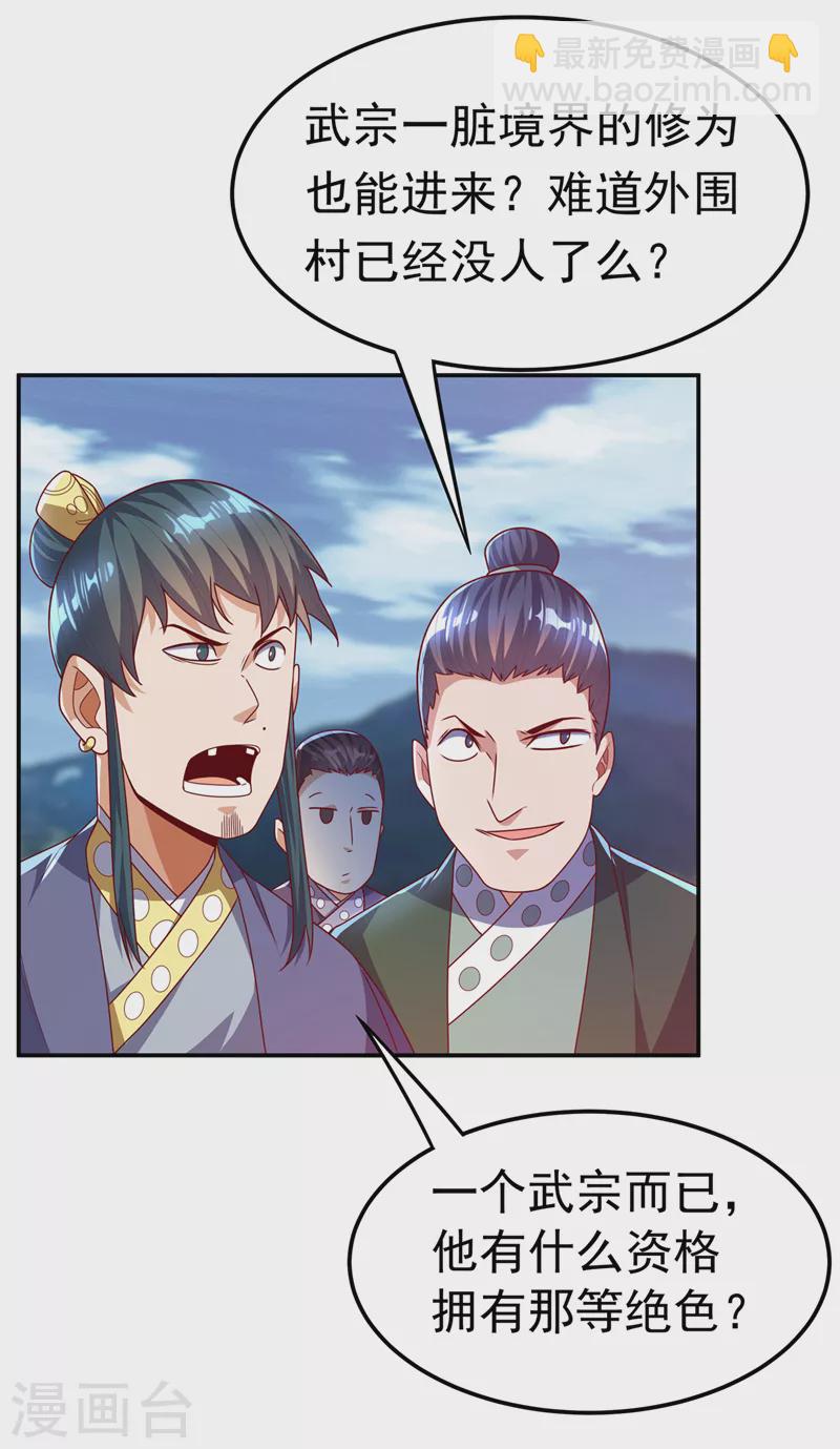 🍘武逆 第177话 荒古时期的强者？！ 第9页