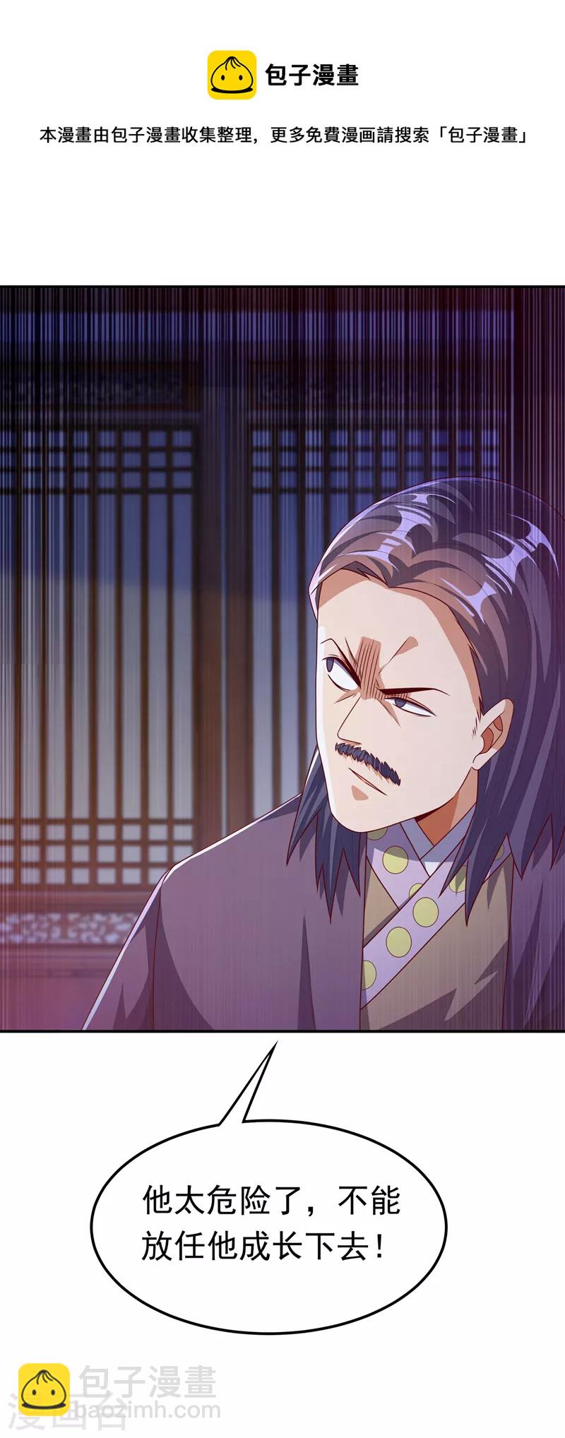🍘武逆 第179话 不能放任他成长！ 第10页