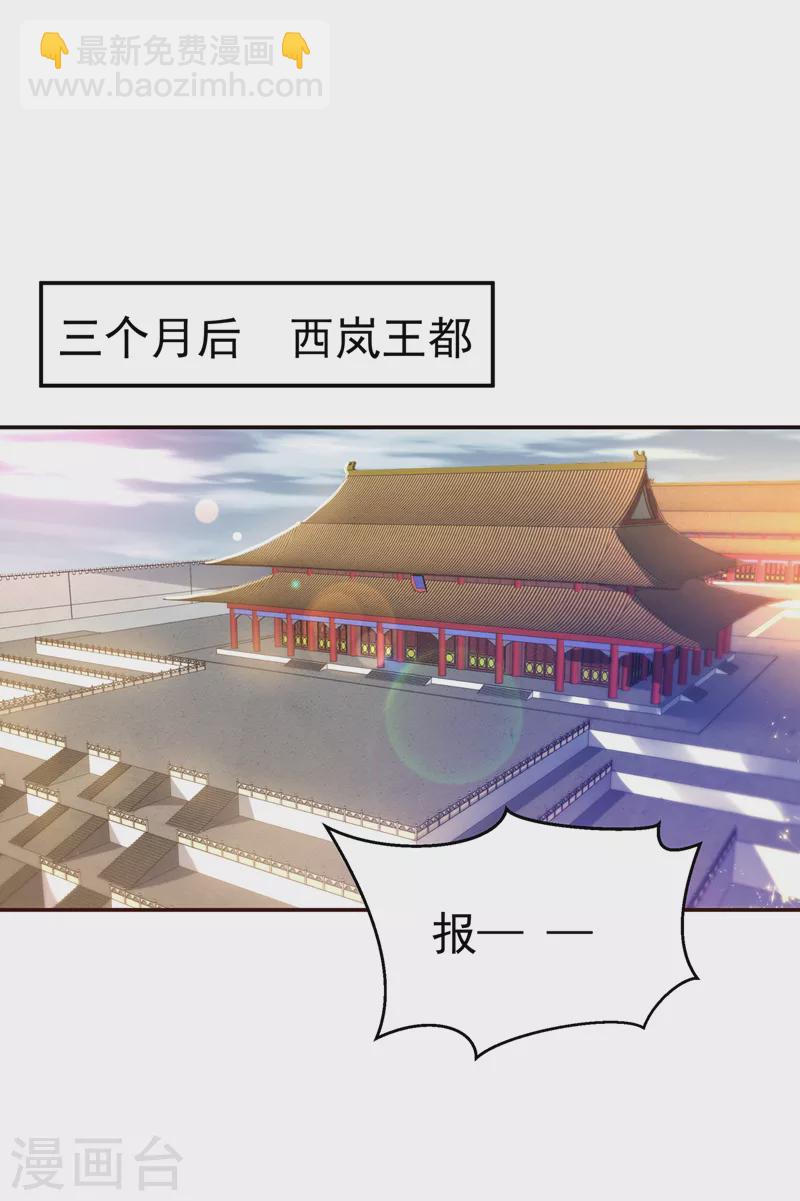 🍘武逆 第179话 不能放任他成长！ 第11页