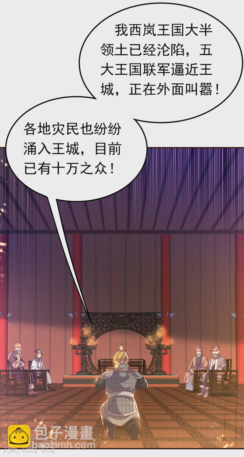 🍘武逆 第179话 不能放任他成长！ 第12页