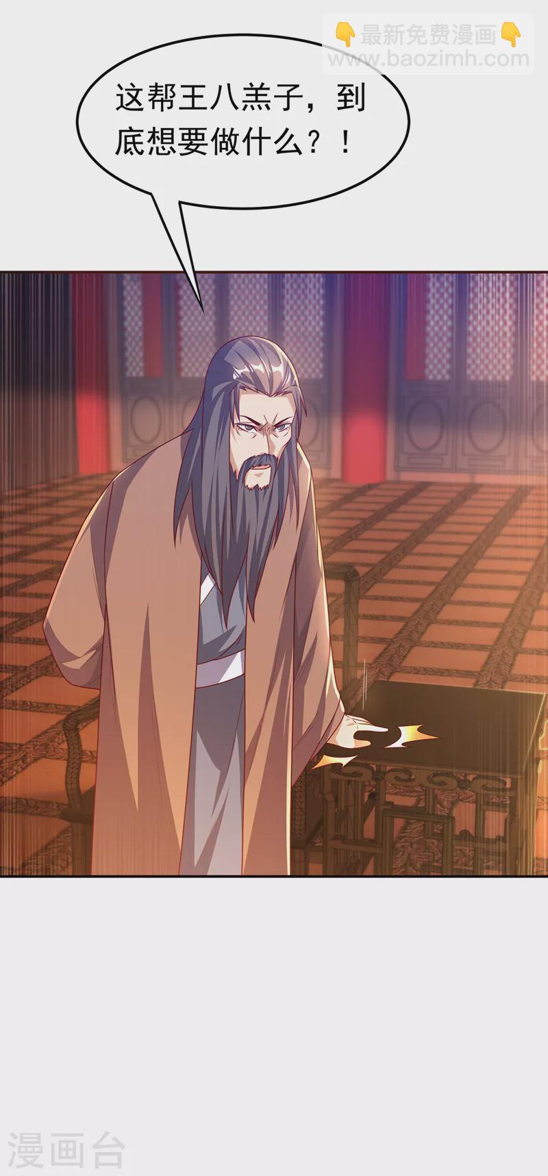 🍘武逆 第179话 不能放任他成长！ 第14页