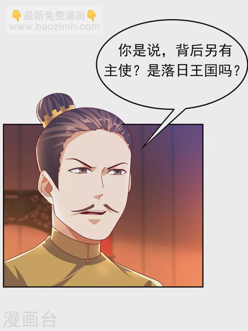 🍘武逆 第179话 不能放任他成长！ 第16页
