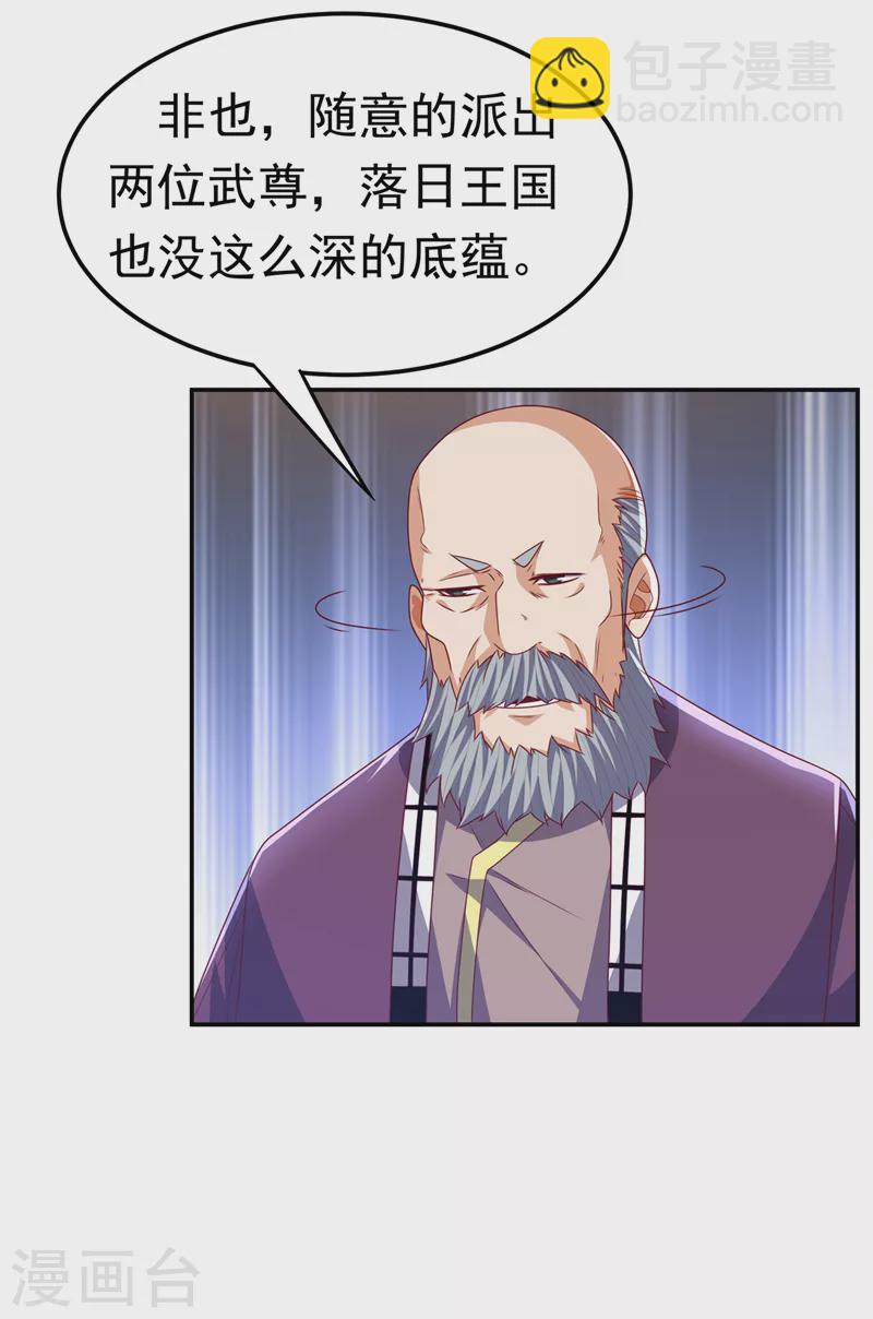 🍘武逆 第179话 不能放任他成长！ 第17页