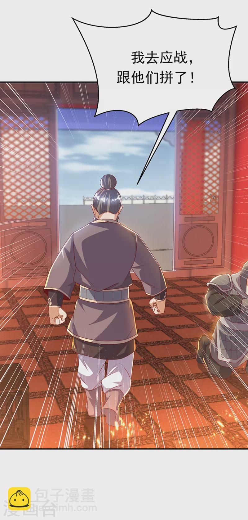 🍘武逆 第179话 不能放任他成长！ 第18页