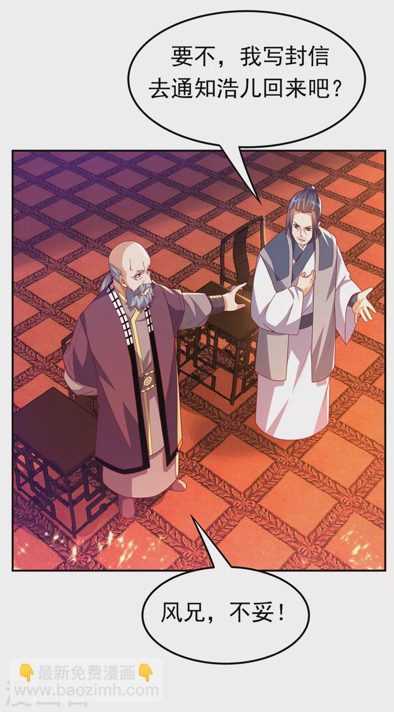 🍘武逆 第179话 不能放任他成长！ 第21页