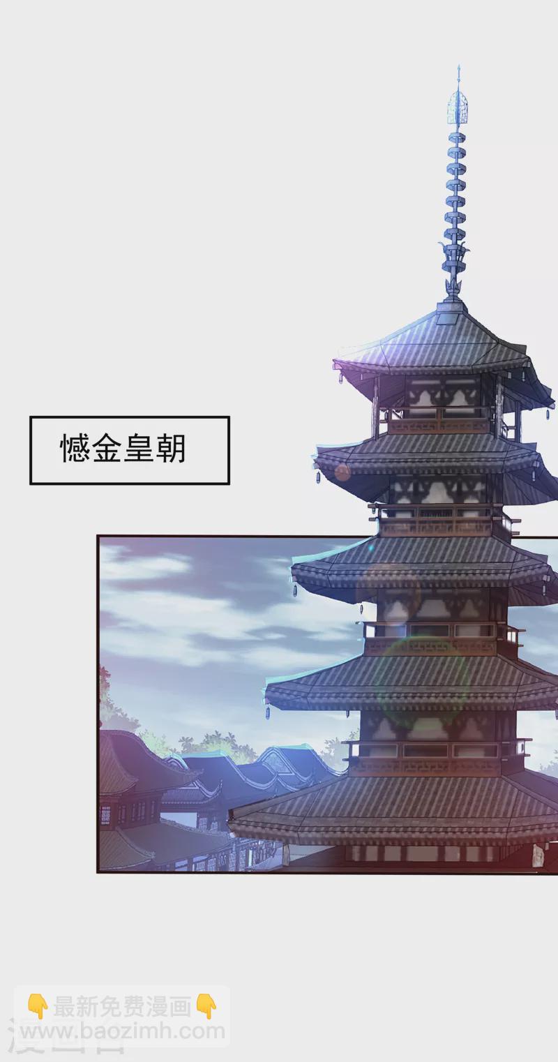 🍘武逆 第179话 不能放任他成长！ 第25页