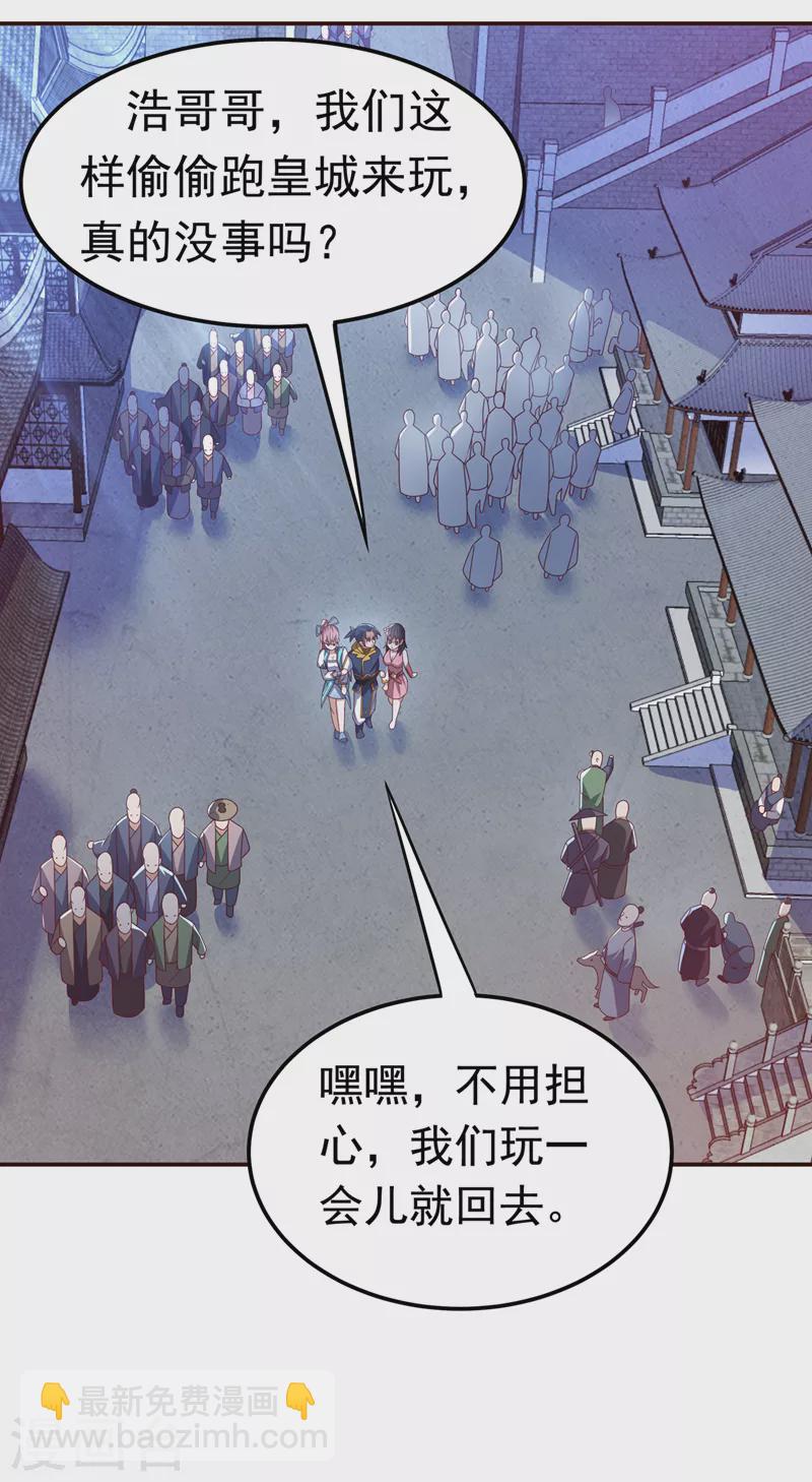 🍘武逆 第179话 不能放任他成长！ 第26页