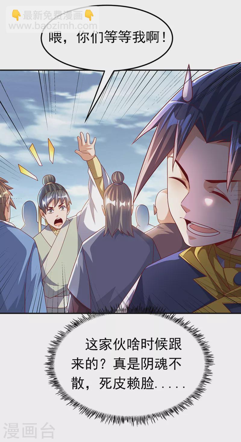 🍘武逆 第179话 不能放任他成长！ 第27页