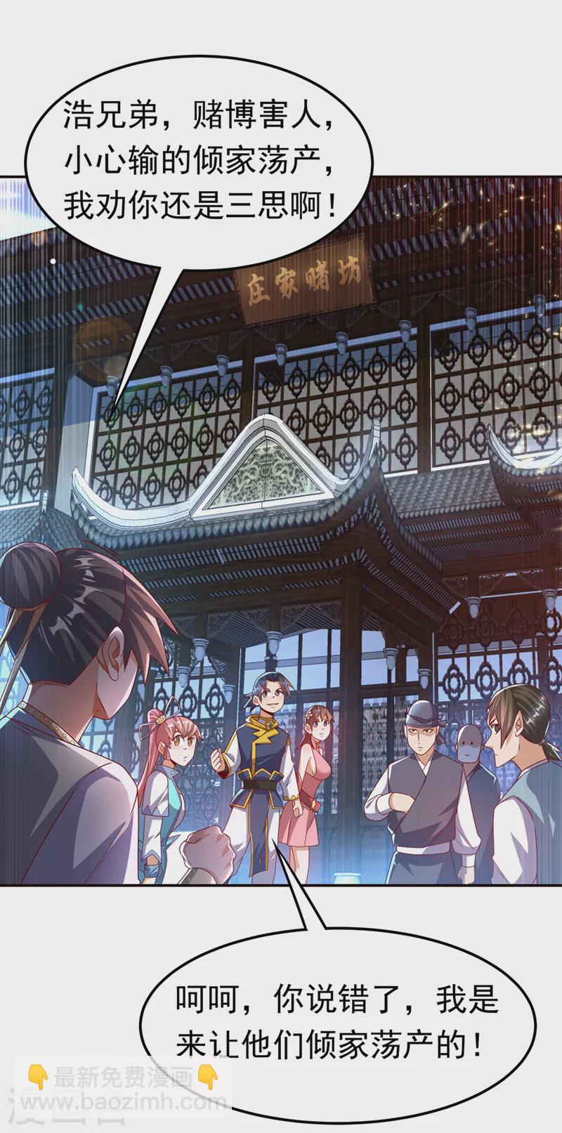 🍘武逆 第179话 不能放任他成长！ 第28页