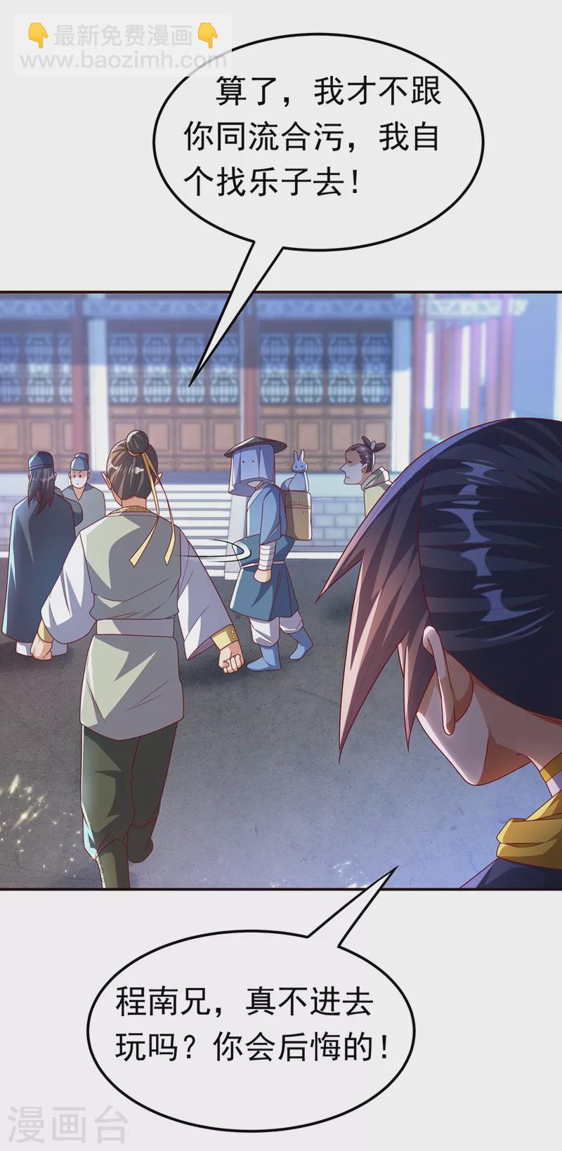 🍘武逆 第179话 不能放任他成长！ 第29页