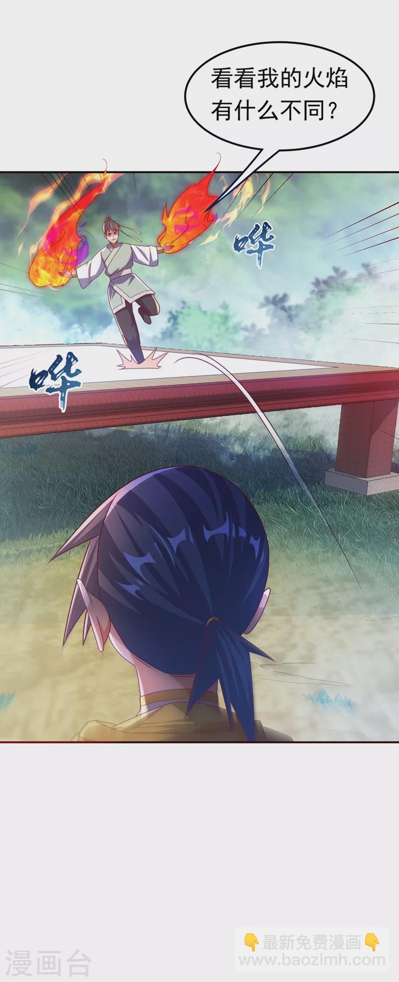 🍘武逆 第179话 不能放任他成长！ 第3页