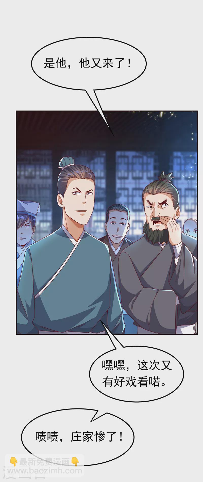 🍘武逆 第179话 不能放任他成长！ 第31页