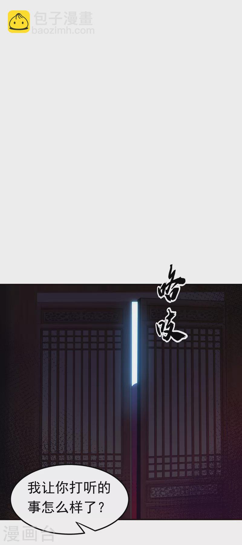 🍘武逆 第179话 不能放任他成长！ 第6页
