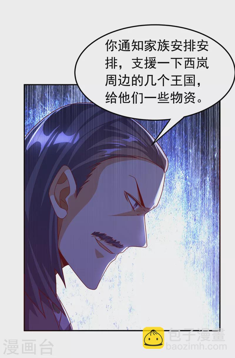 🍘武逆 第179话 不能放任他成长！ 第8页