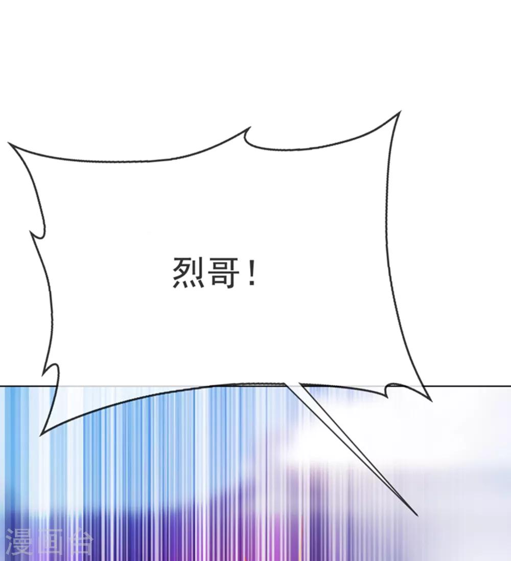 🍘武逆 第18话 玉兰城大乱！ 第1页