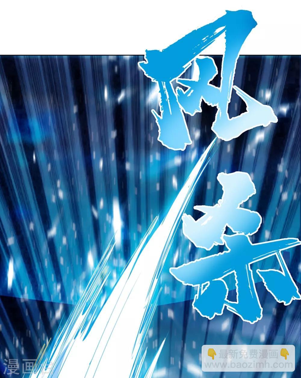🍘武逆 第18话 玉兰城大乱！ 第14页