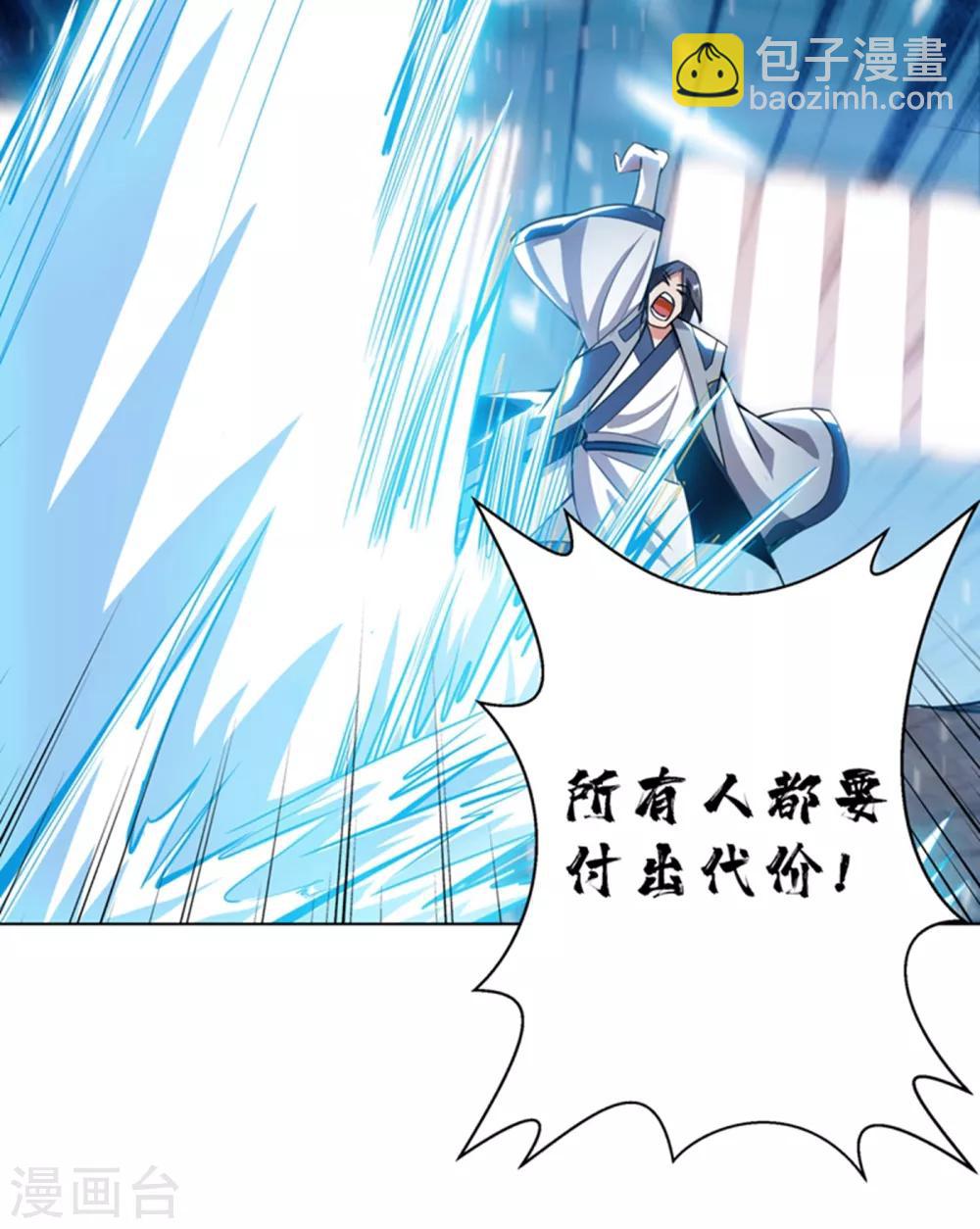 🍘武逆 第18话 玉兰城大乱！ 第15页