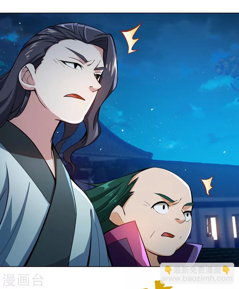 🍘武逆 第18话 玉兰城大乱！ 第16页