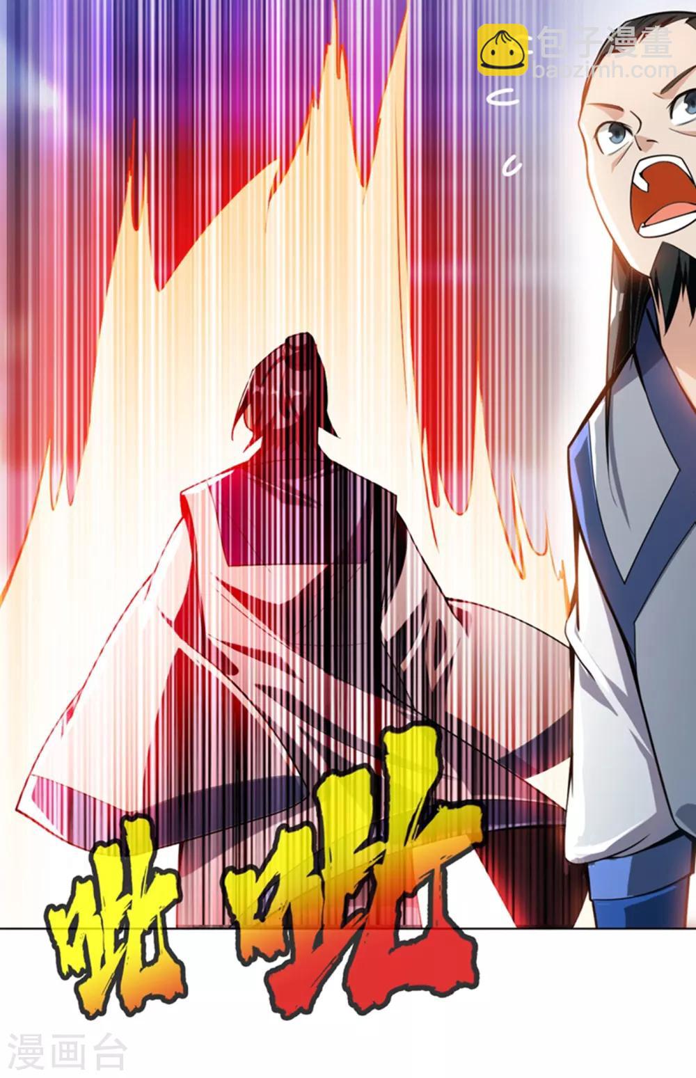 🍘武逆 第18话 玉兰城大乱！ 第2页
