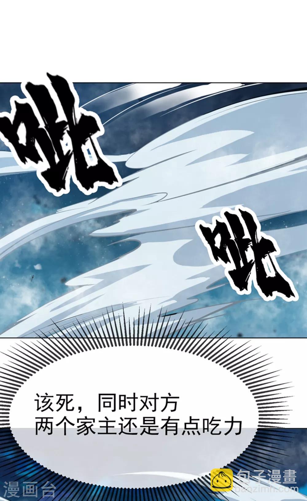🍘武逆 第18话 玉兰城大乱！ 第23页